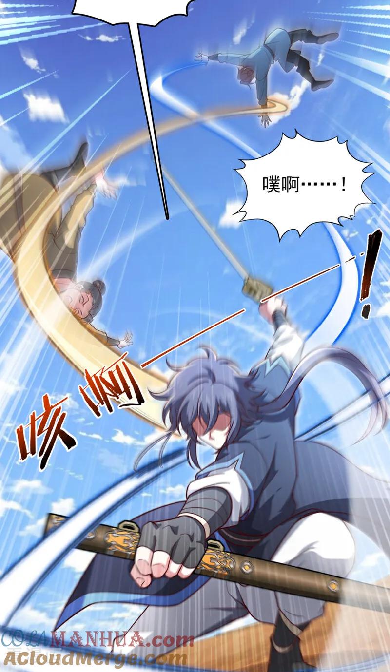 《我，神龙之后！》第6话 你也被家族追杀？ 第35页