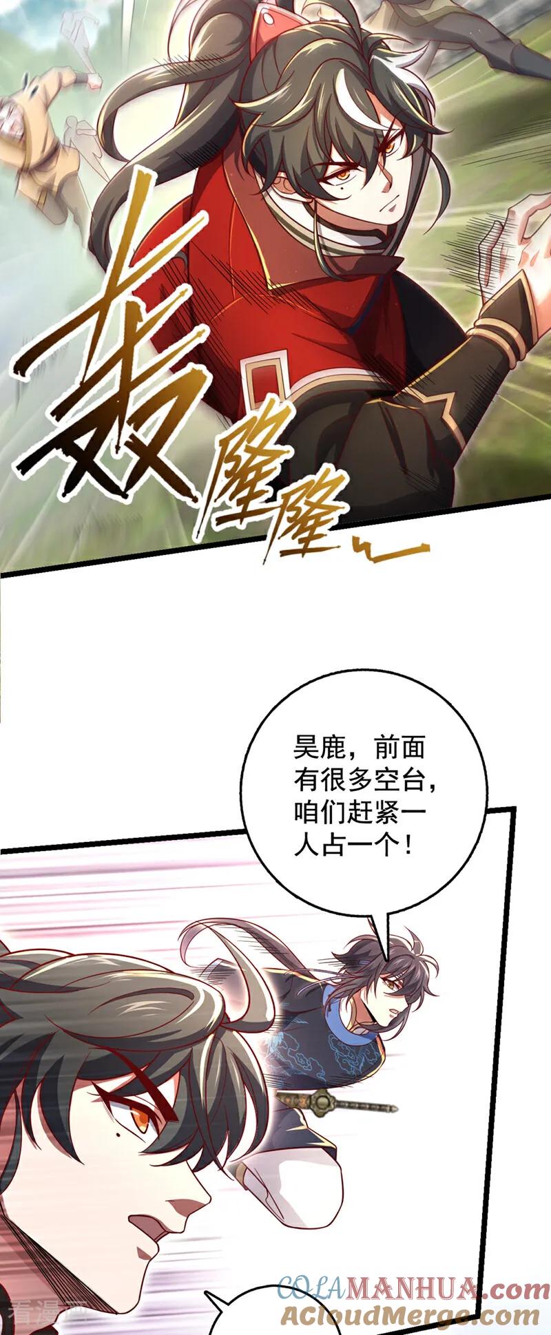 《我，神龙之后！》第6话 你也被家族追杀？ 第31页