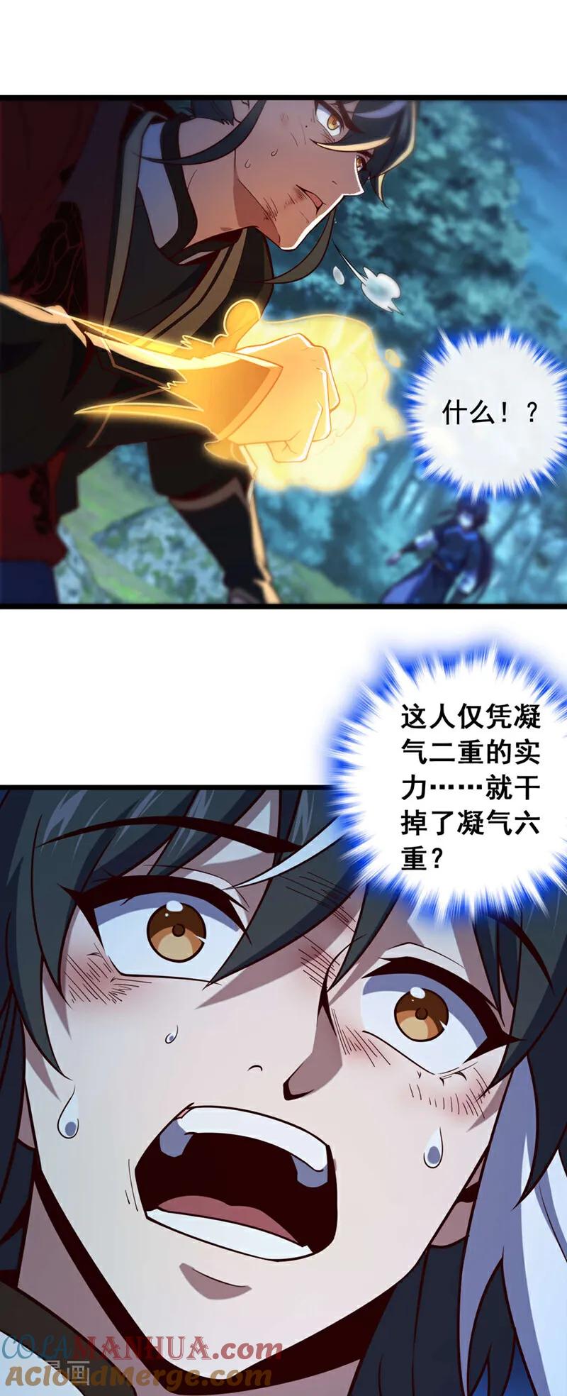 《我，神龙之后！》第6话 你也被家族追杀？ 第7页