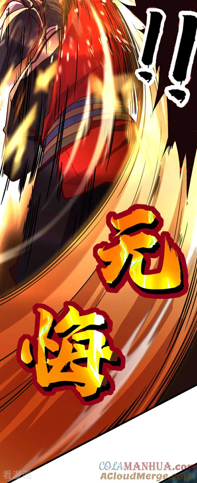 《我，神龙之后！》第6话 你也被家族追杀？ 第3页