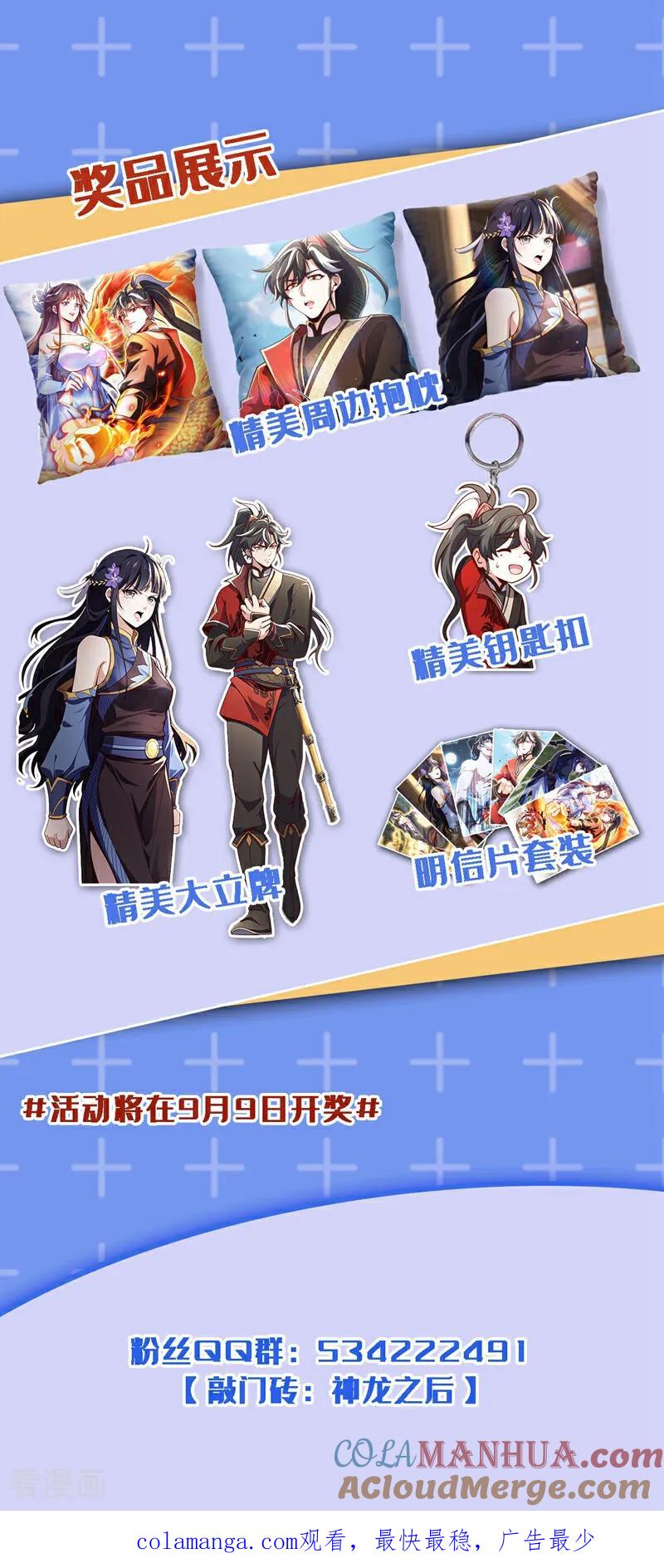 《我，神龙之后！》第6话 你也被家族追杀？ 第39页
