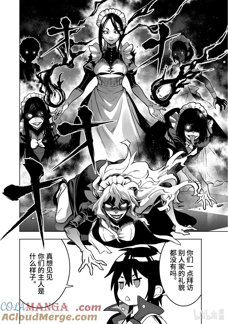 《『你们先走我断后』，于是10年后我成为了传说》14-4 第14话④ 第10页