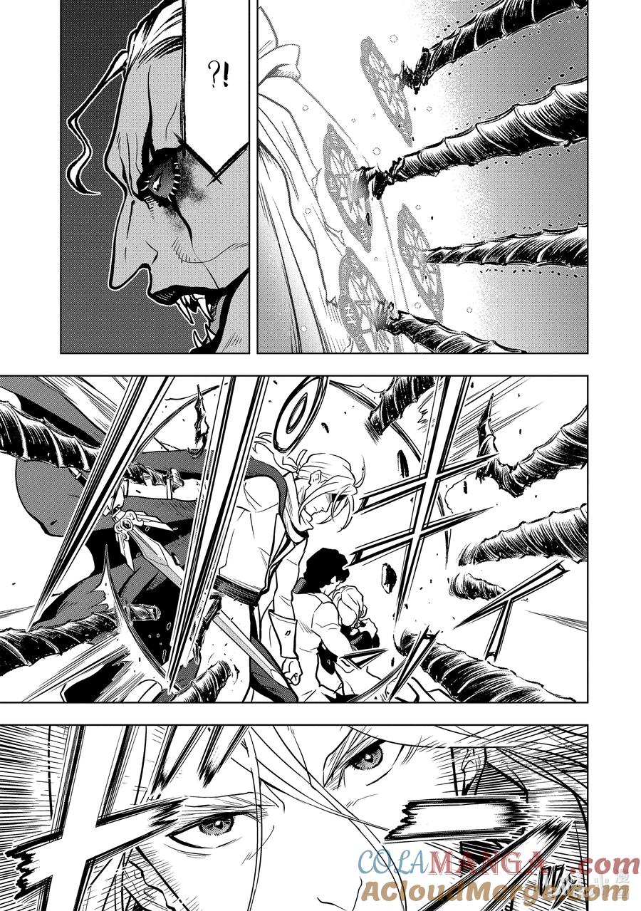 《『你们先走我断后』，于是10年后我成为了传说》15-4 第15话④ 第9页