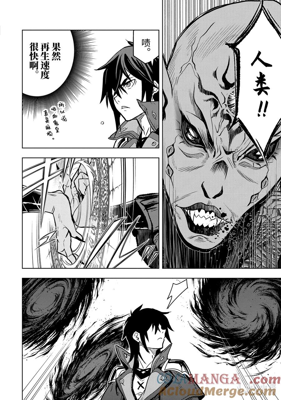 《『你们先走我断后』，于是10年后我成为了传说》16-1 第16话① 第15页