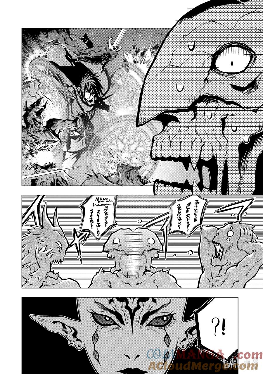 《『你们先走我断后』，于是10年后我成为了传说》16-2 第16话② 第4页