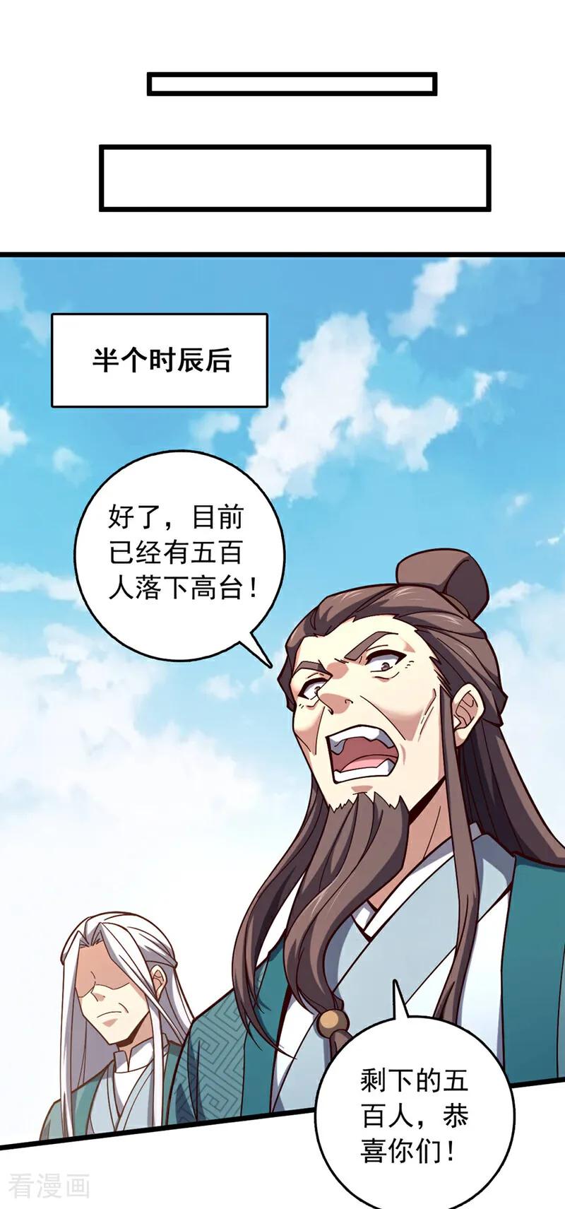 《我，神龙之后！》第7话 我有那么好欺负？ 第18页