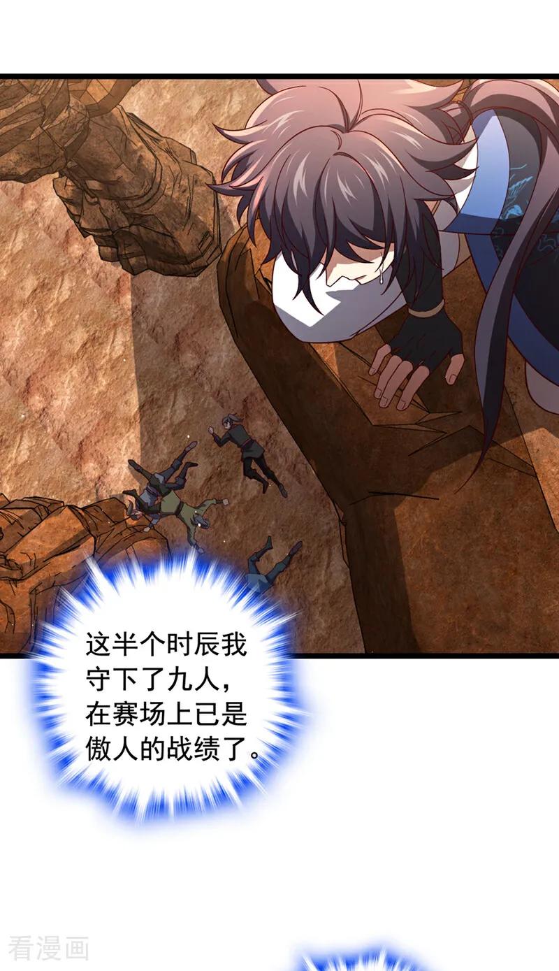 《我，神龙之后！》第7话 我有那么好欺负？ 第4页