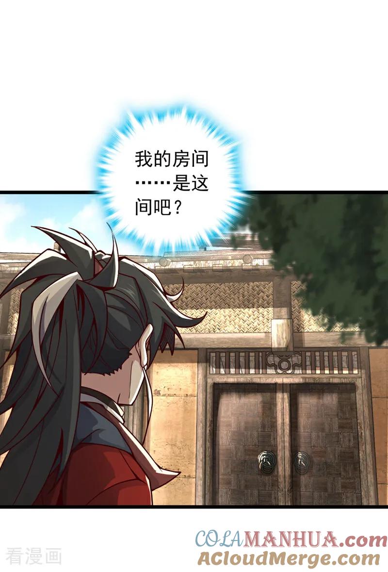 《我，神龙之后！》第7话 我有那么好欺负？ 第35页