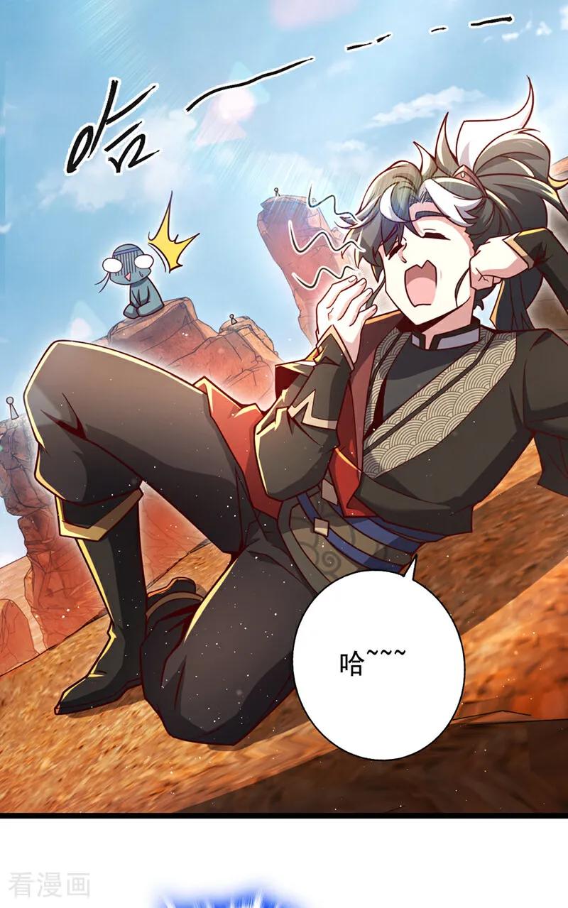 《我，神龙之后！》第7话 我有那么好欺负？ 第16页