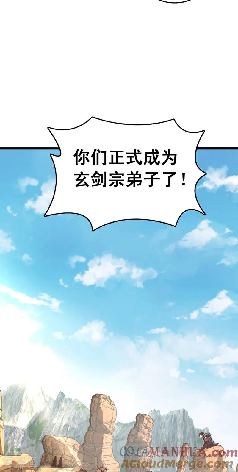 《我，神龙之后！》第7话 我有那么好欺负？ 第19页