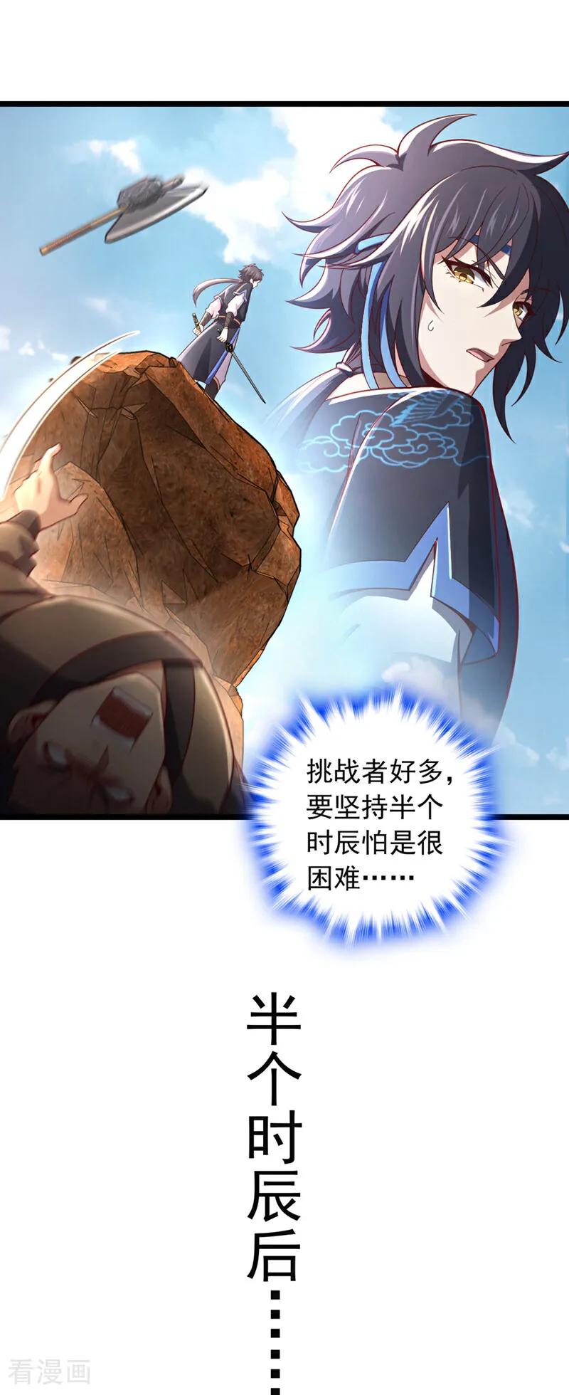 《我，神龙之后！》第7话 我有那么好欺负？ 第2页