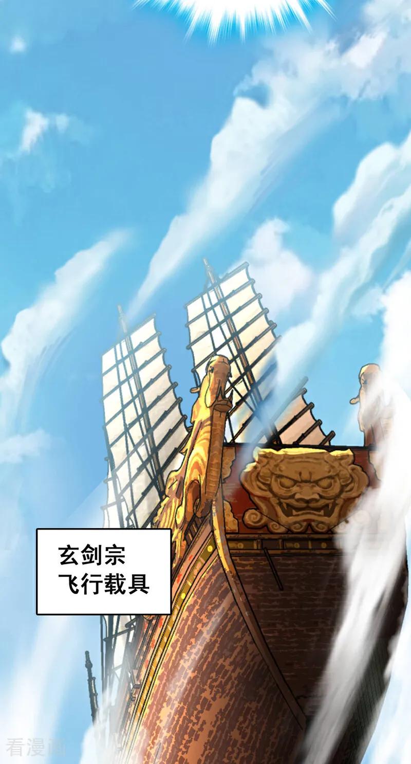 《我，神龙之后！》第7话 我有那么好欺负？ 第22页