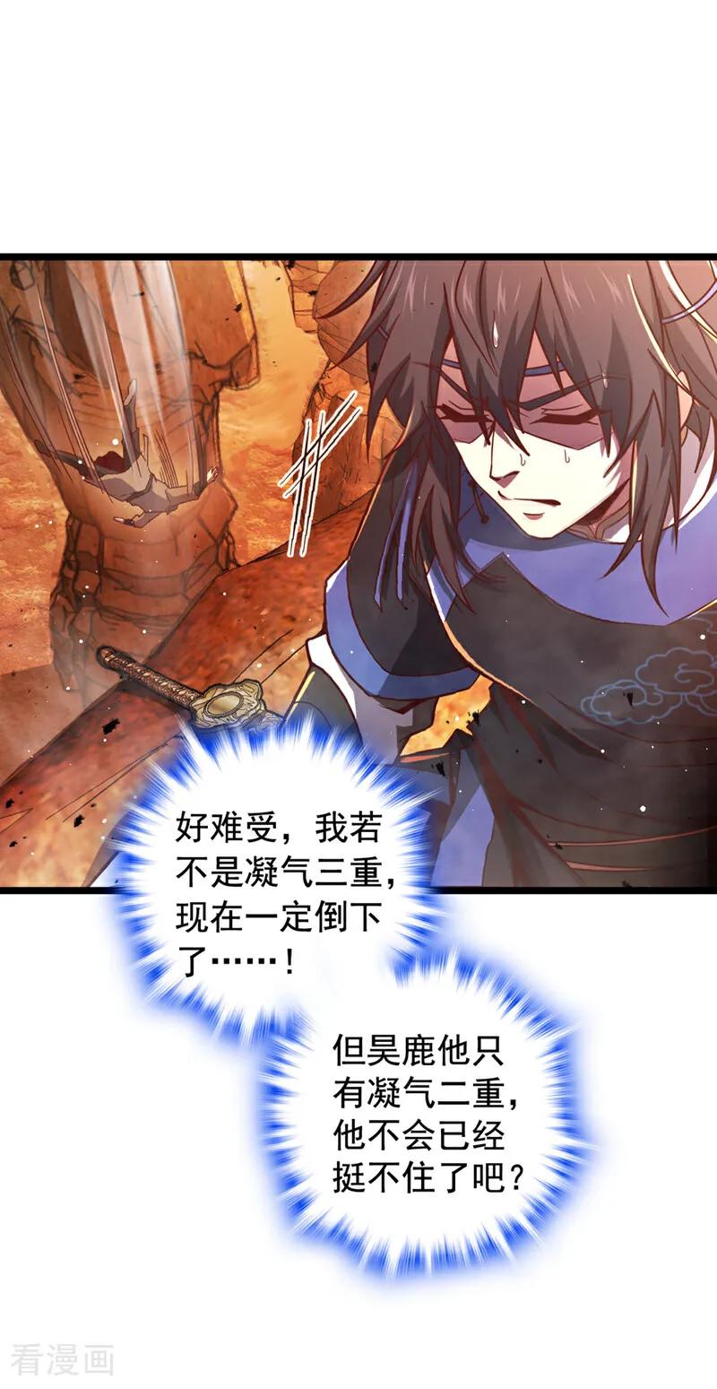 《我，神龙之后！》第7话 我有那么好欺负？ 第14页