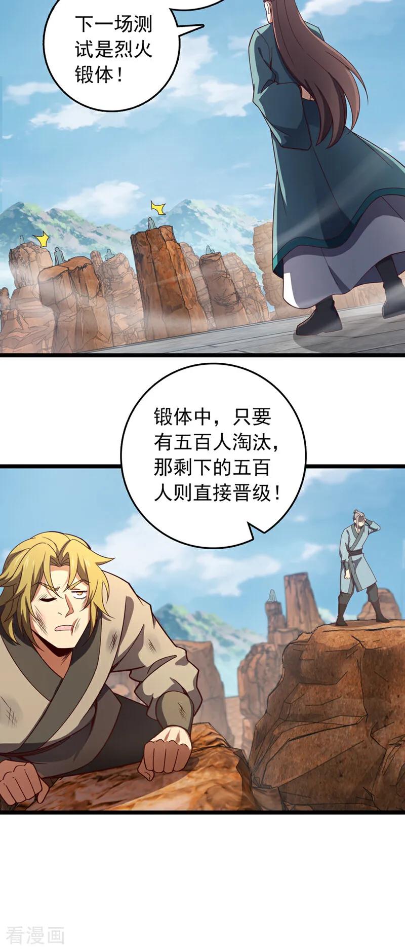 《我，神龙之后！》第7话 我有那么好欺负？ 第10页