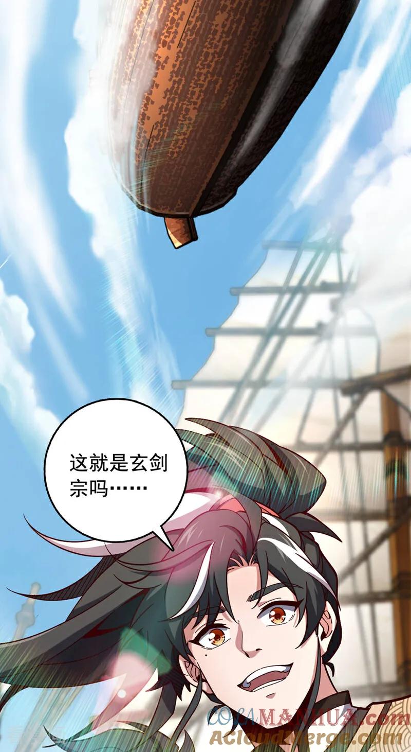 《我，神龙之后！》第7话 我有那么好欺负？ 第23页