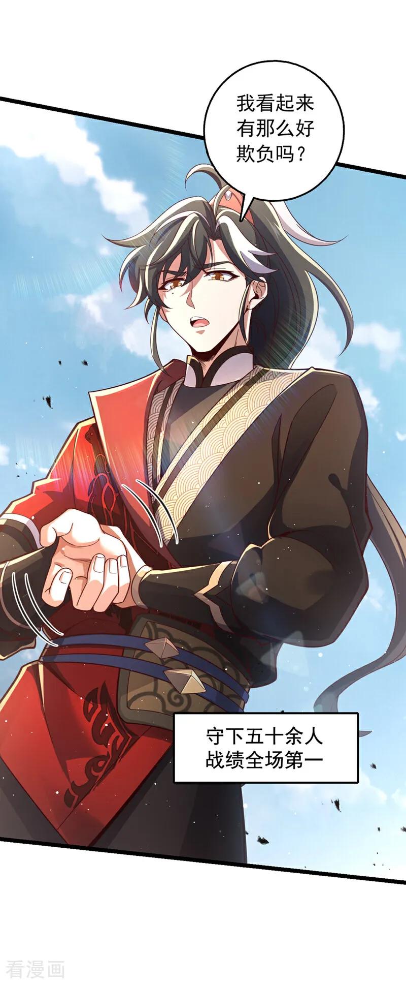 《我，神龙之后！》第7话 我有那么好欺负？ 第8页