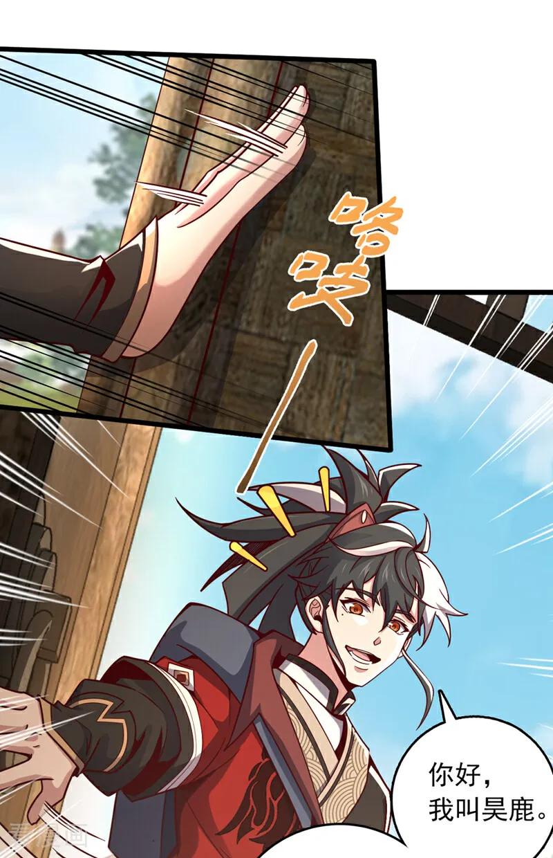 《我，神龙之后！》第7话 我有那么好欺负？ 第36页