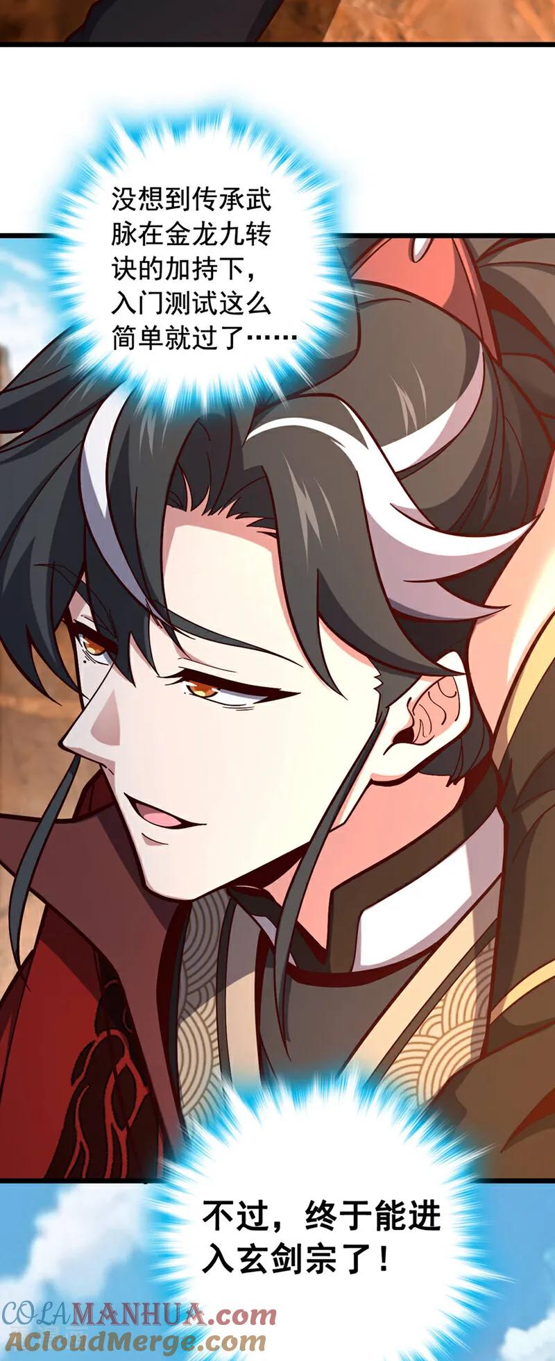 《我，神龙之后！》第7话 我有那么好欺负？ 第21页