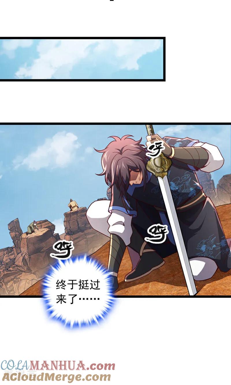 《我，神龙之后！》第7话 我有那么好欺负？ 第3页