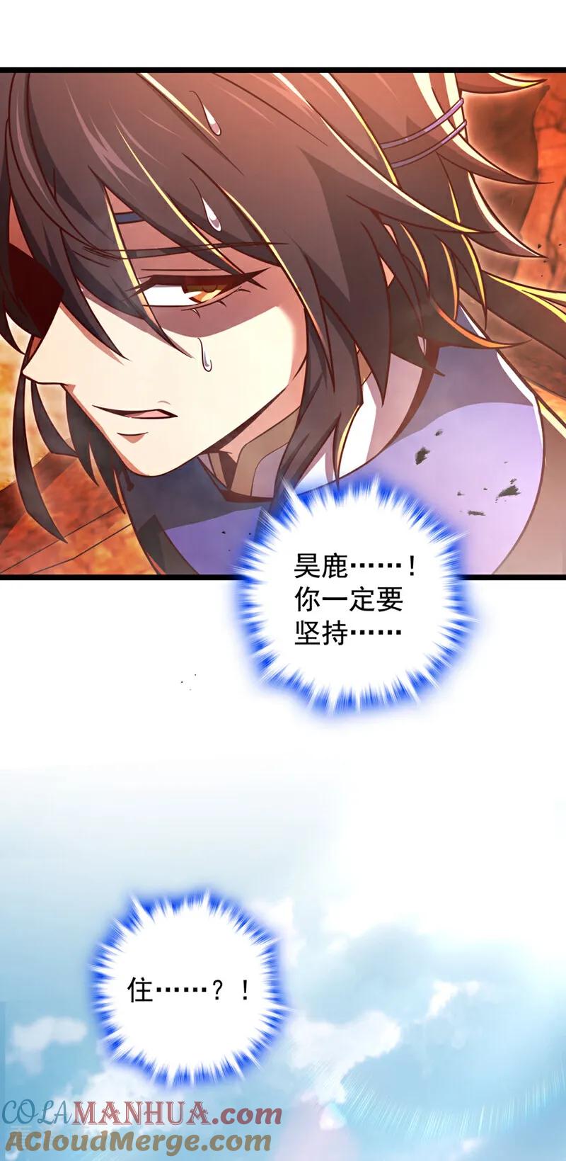 《我，神龙之后！》第7话 我有那么好欺负？ 第15页