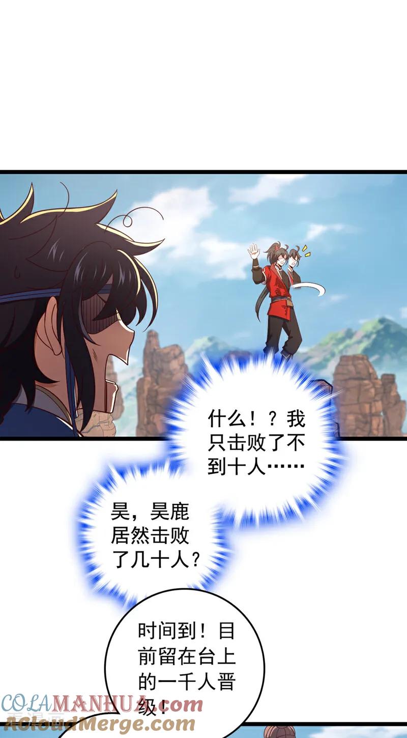 《我，神龙之后！》第7话 我有那么好欺负？ 第9页