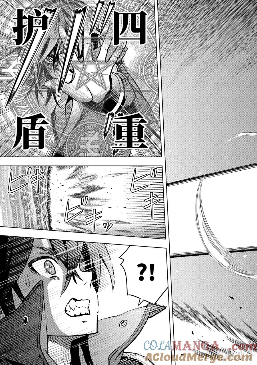 《『你们先走我断后』，于是10年后我成为了传说》16-3 第16话③ 第10页