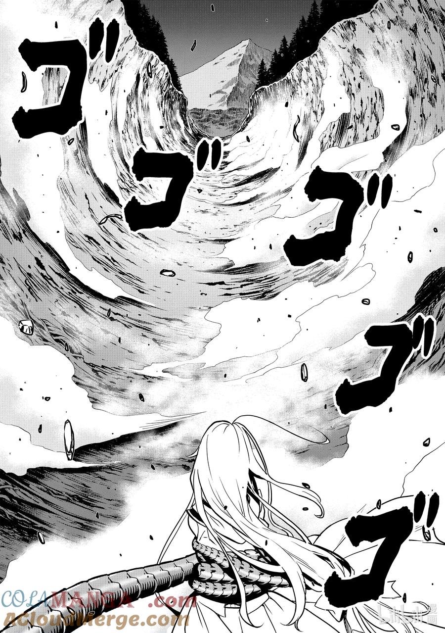 《『你们先走我断后』，于是10年后我成为了传说》16-3 第16话③ 第13页