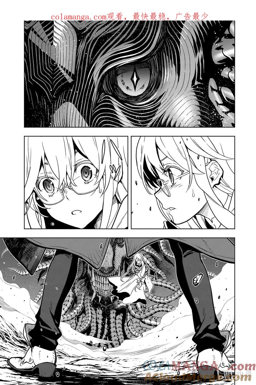 《『你们先走我断后』，于是10年后我成为了传说》16-4 第16话④ 第1页