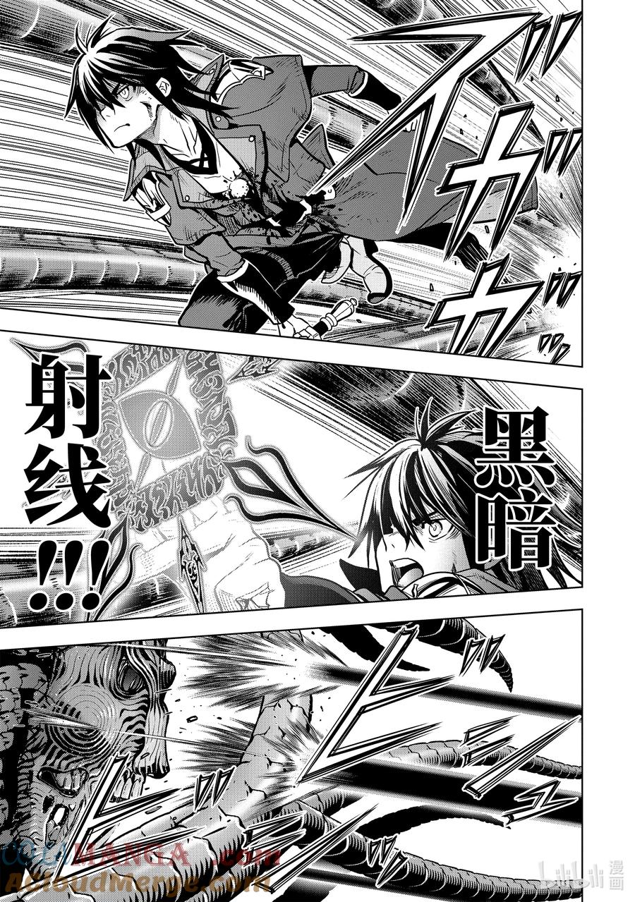 《『你们先走我断后』，于是10年后我成为了传说》17-1 第17话① 第3页