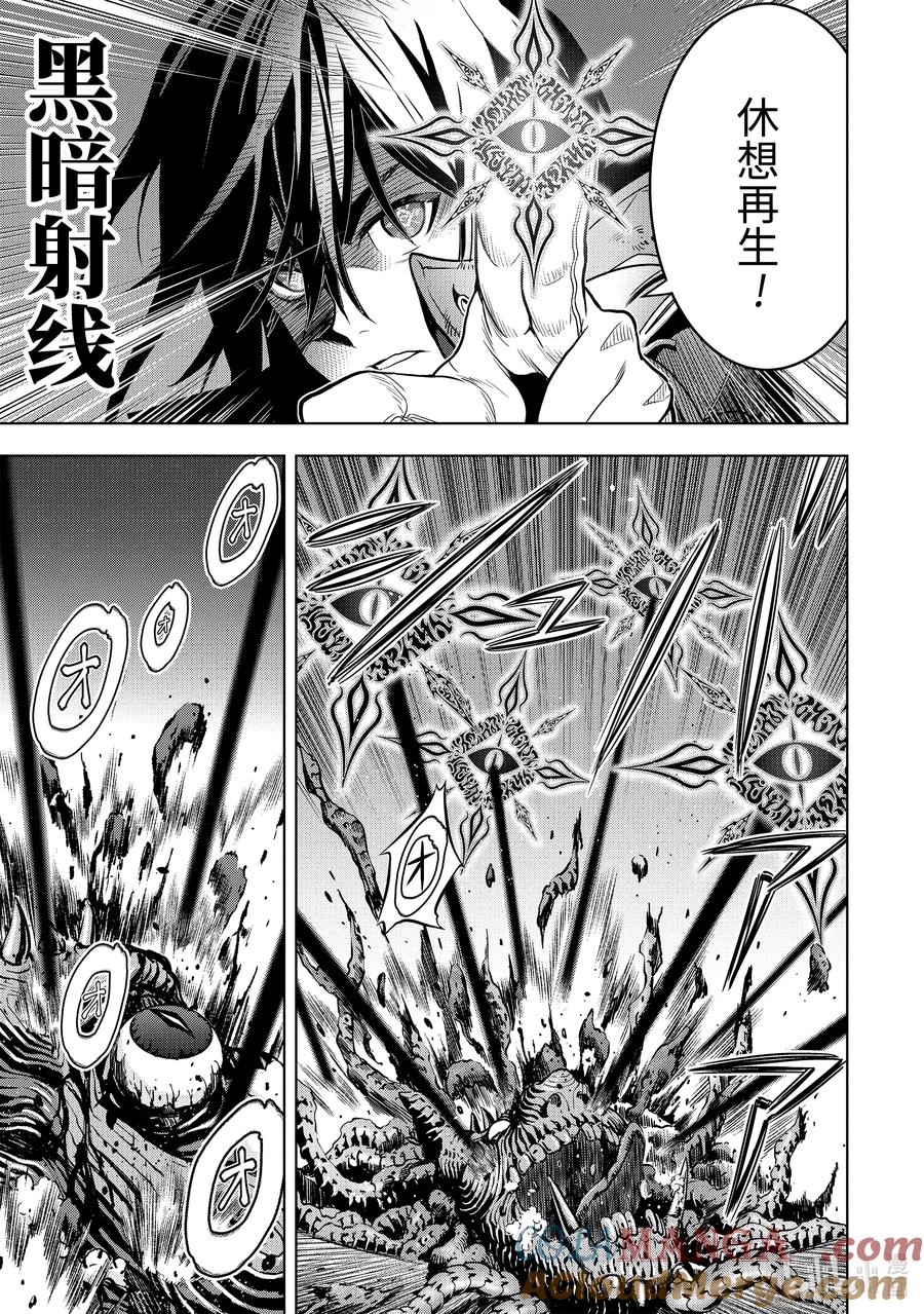 《『你们先走我断后』，于是10年后我成为了传说》17-2 第17话② 第7页