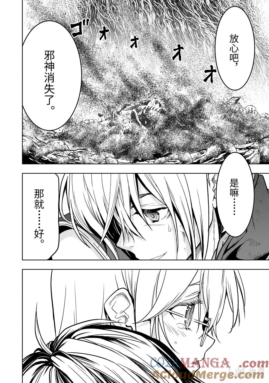 《『你们先走我断后』，于是10年后我成为了传说》17-3 第17话③ 第2页