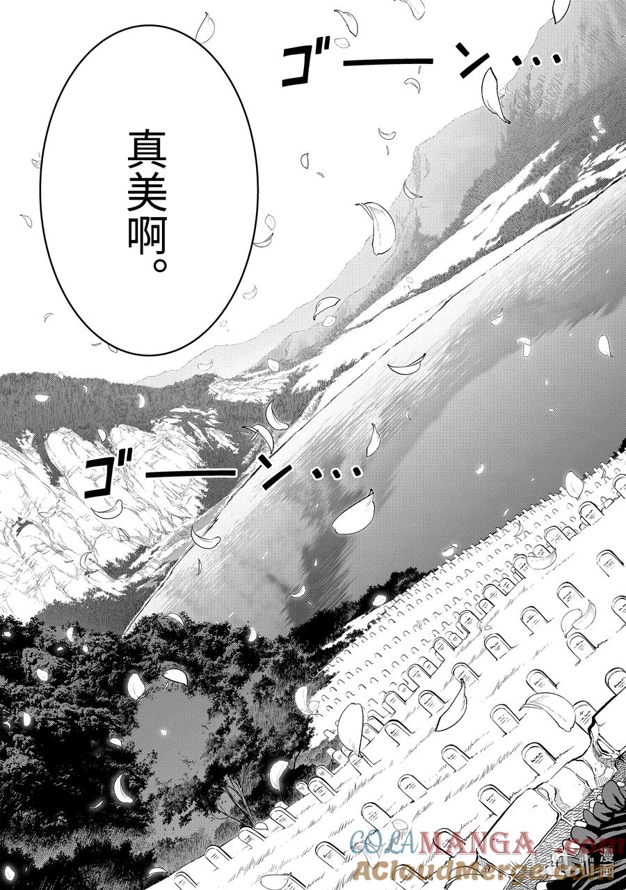 《『你们先走我断后』，于是10年后我成为了传说》17-5 第17话⑤ 第9页