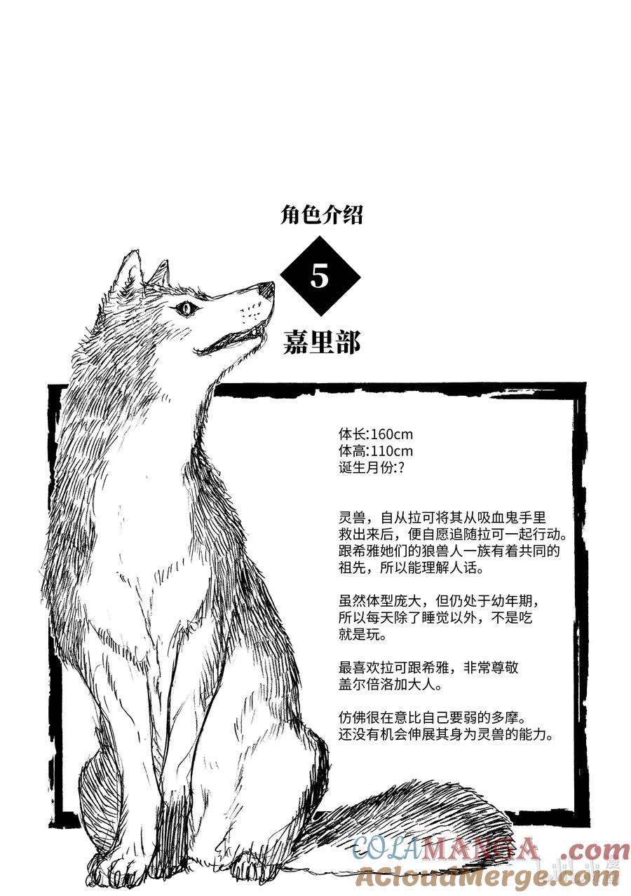 《『你们先走我断后』，于是10年后我成为了传说》17-6 第17话⑥ 第11页