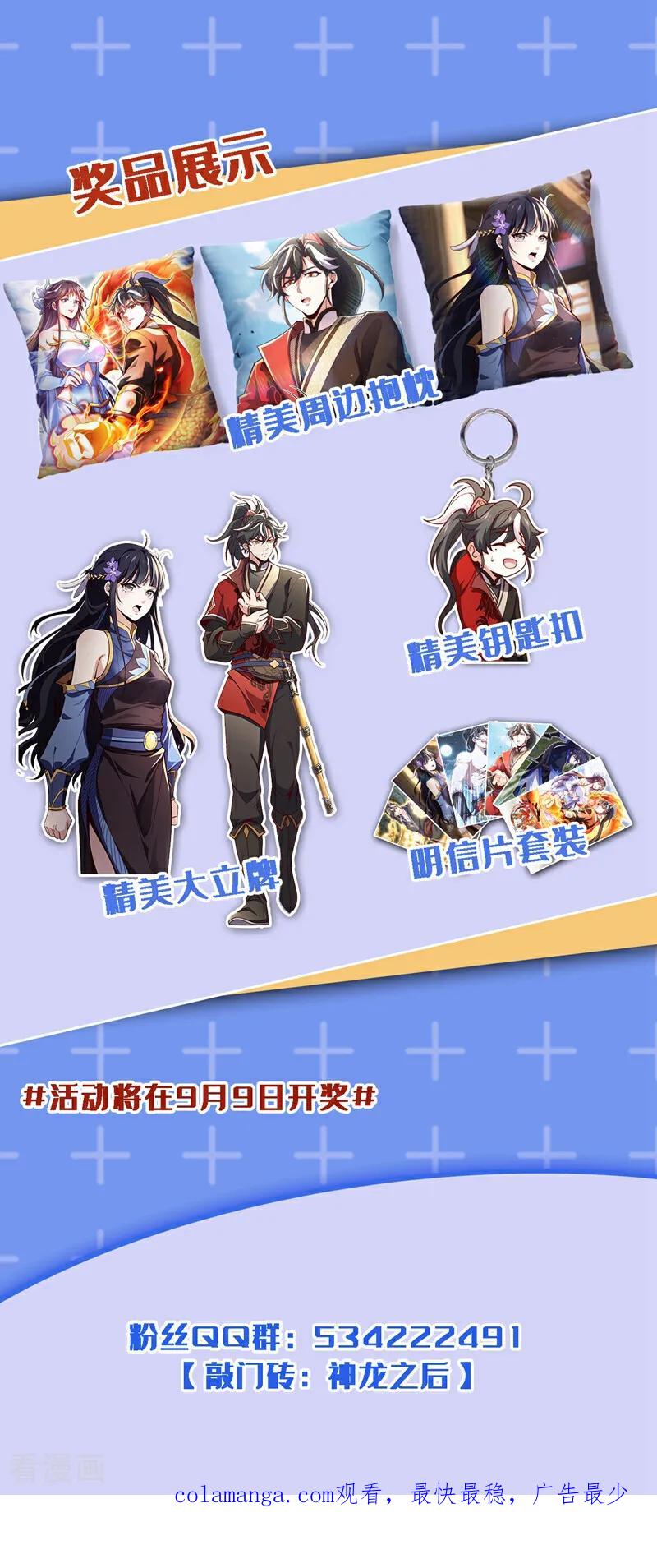 《我，神龙之后！》第8话 原来打人合规矩？ 第42页
