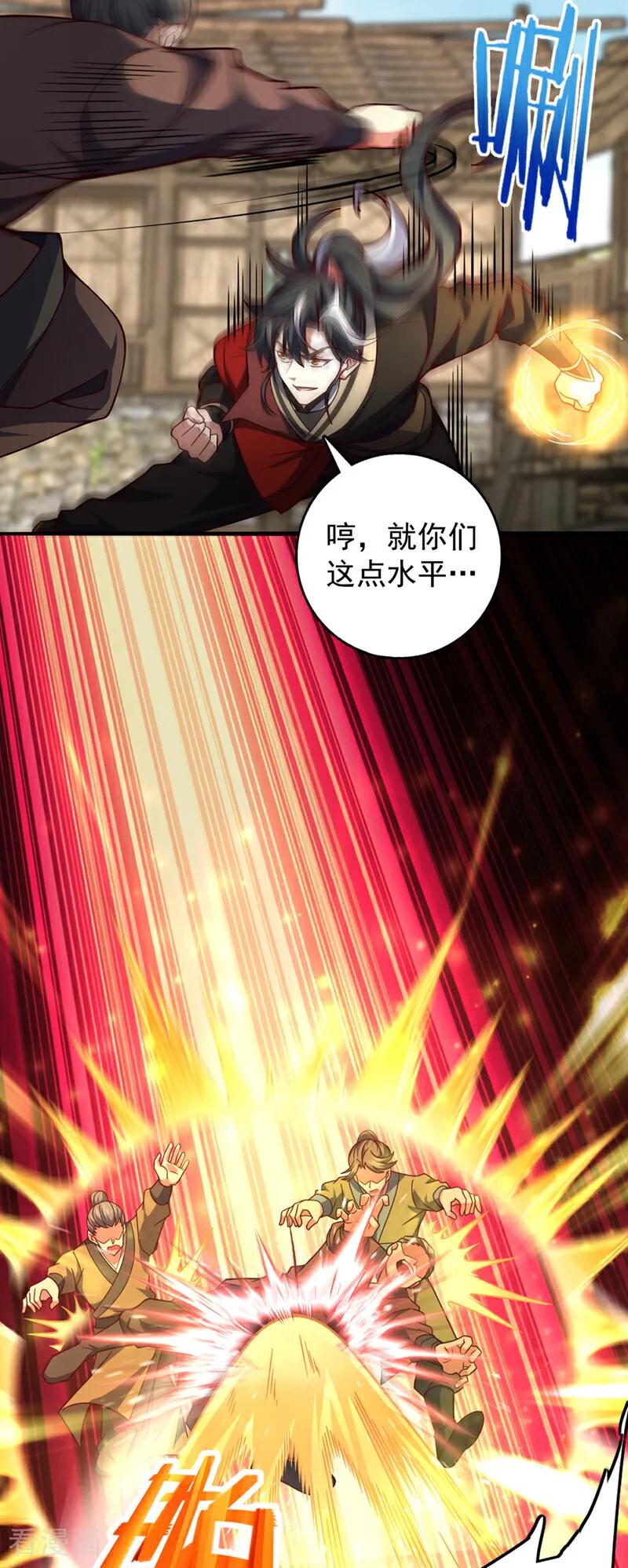 《我，神龙之后！》第8话 原来打人合规矩？ 第36页