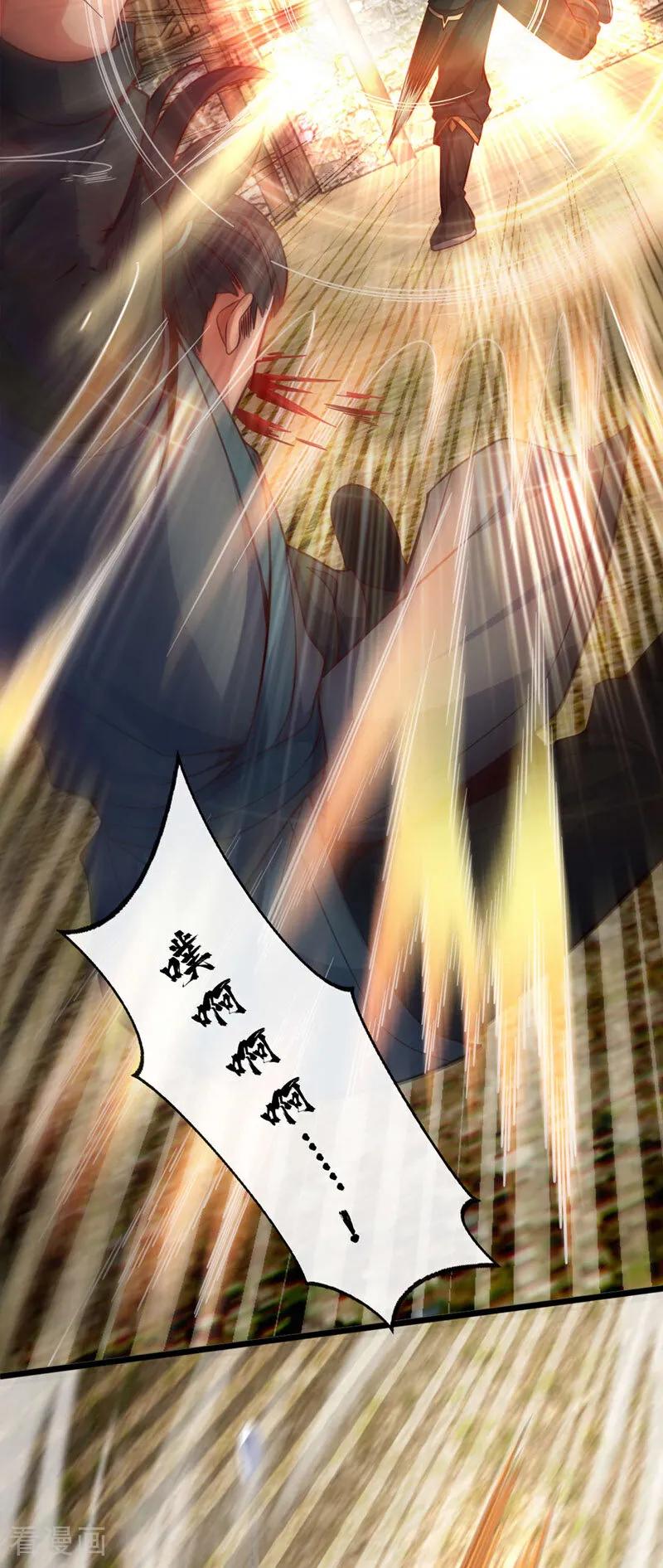 《我，神龙之后！》第8话 原来打人合规矩？ 第30页