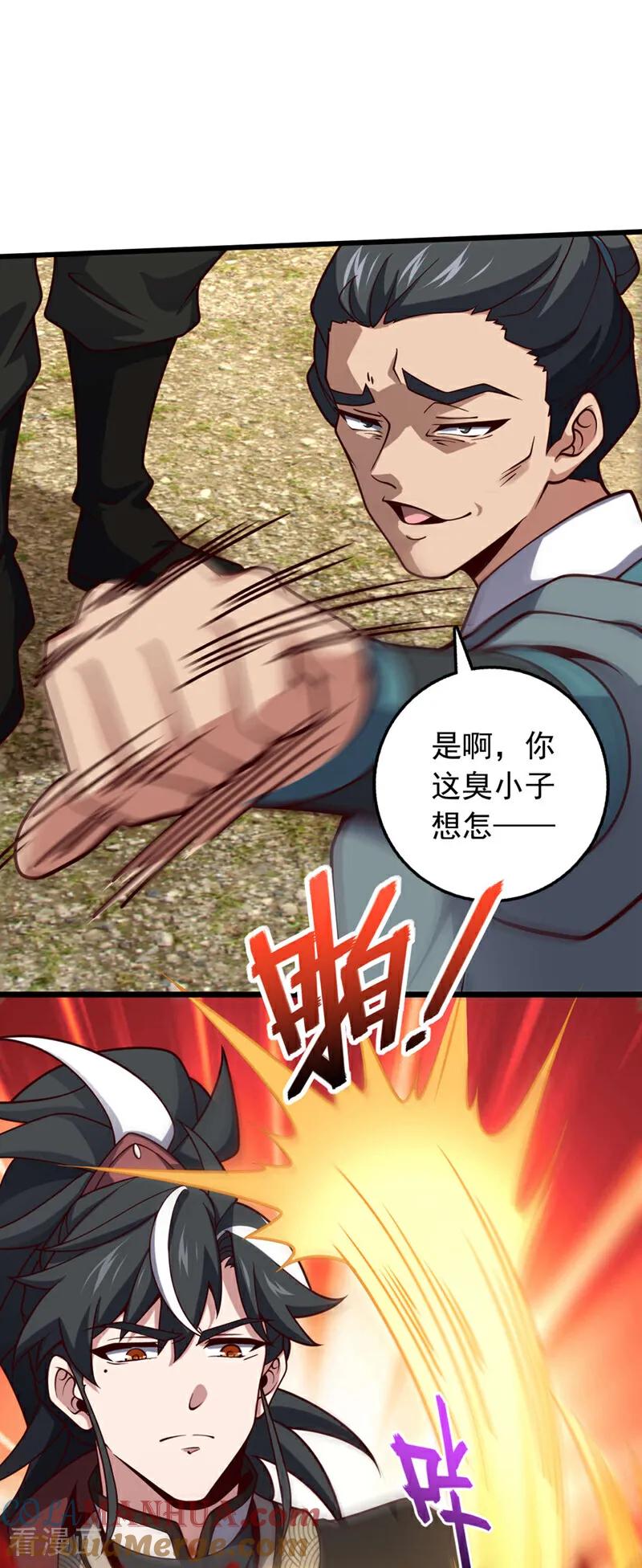 《我，神龙之后！》第8话 原来打人合规矩？ 第19页