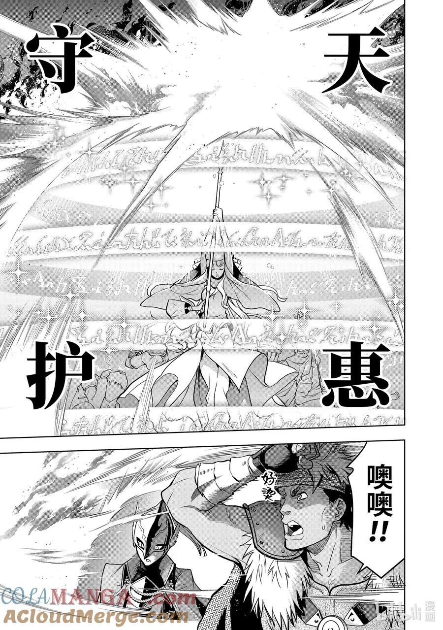 《『你们先走我断后』，于是10年后我成为了传说》18-6 第18话⑥ 第5页