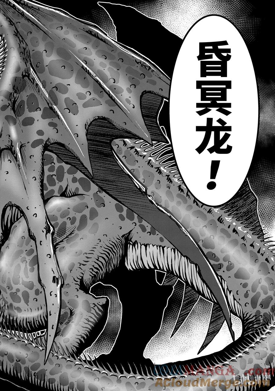 《『你们先走我断后』，于是10年后我成为了传说》19-2 第19话② 第10页