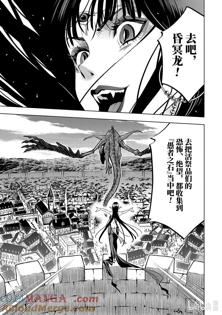 《『你们先走我断后』，于是10年后我成为了传说》19-3 第19话③ 第6页