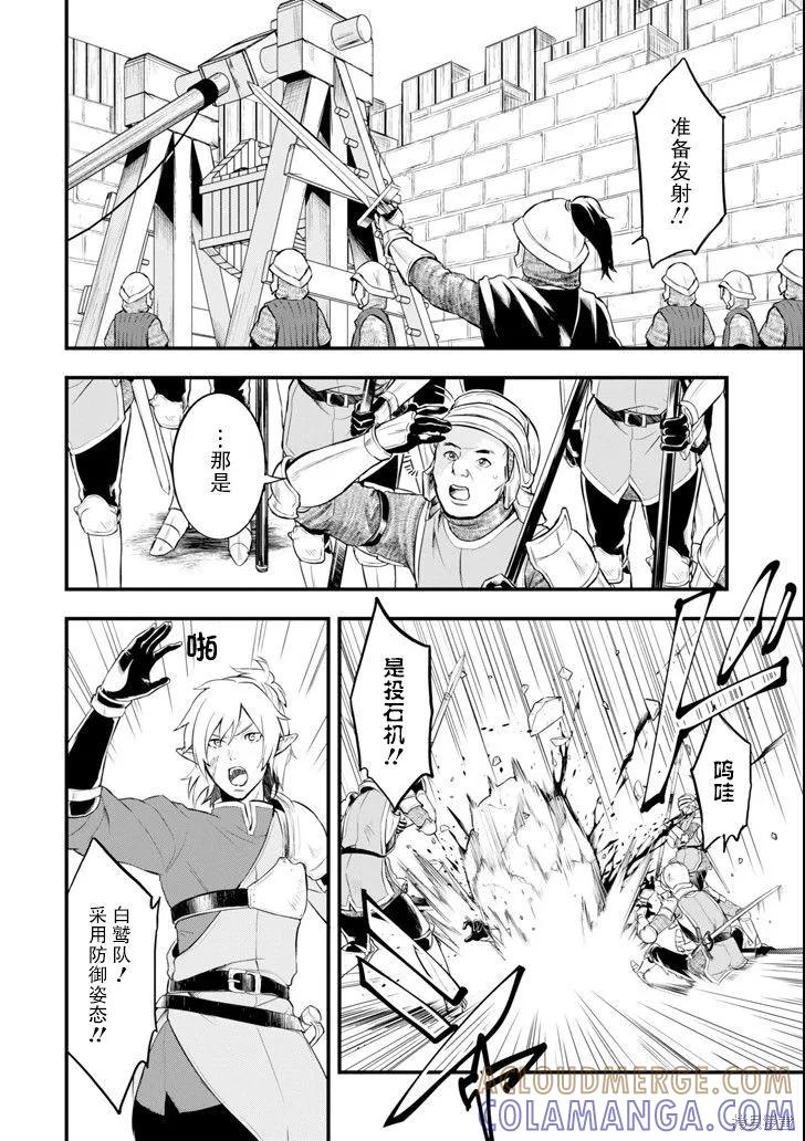 《因为织田信长这个谜之职业比魔法剑士还要作弊、所以决定了要创立王国》第12话 第17页