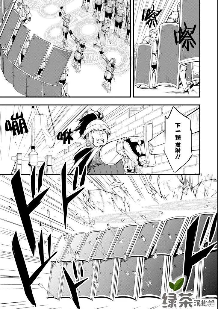 《因为织田信长这个谜之职业比魔法剑士还要作弊、所以决定了要创立王国》第12话 第18页