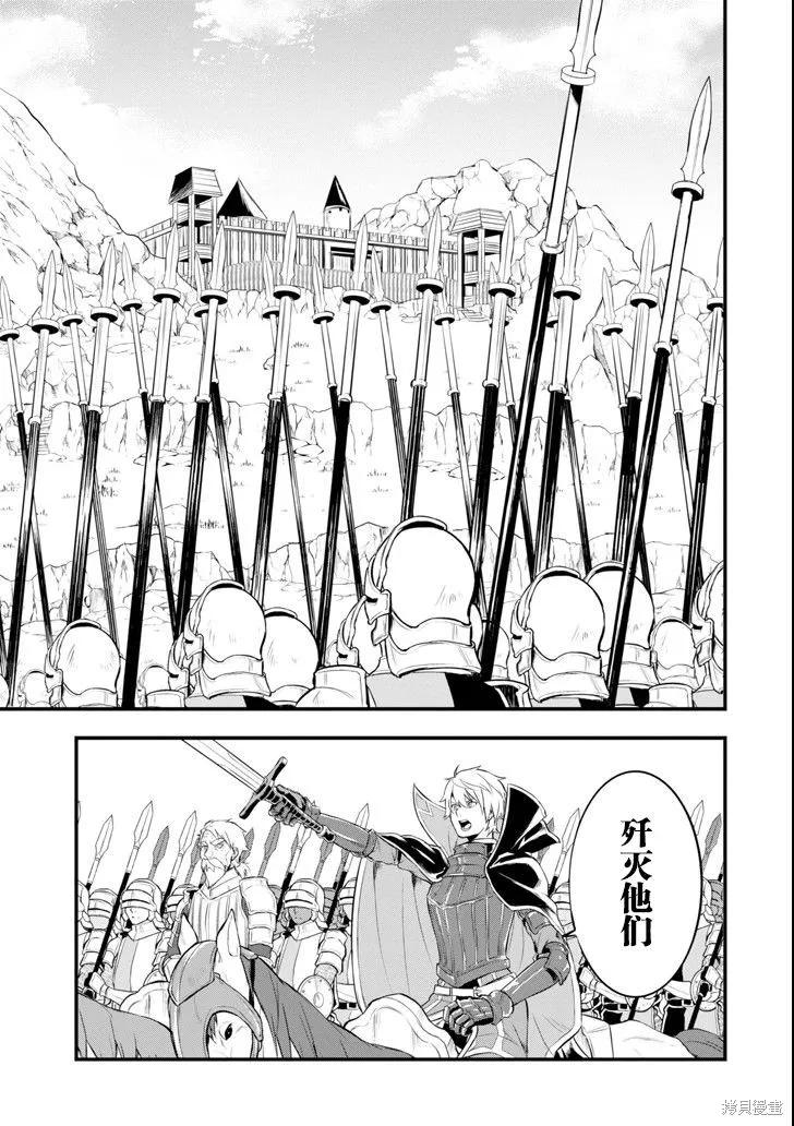 《因为织田信长这个谜之职业比魔法剑士还要作弊、所以决定了要创立王国》第12话 第16页