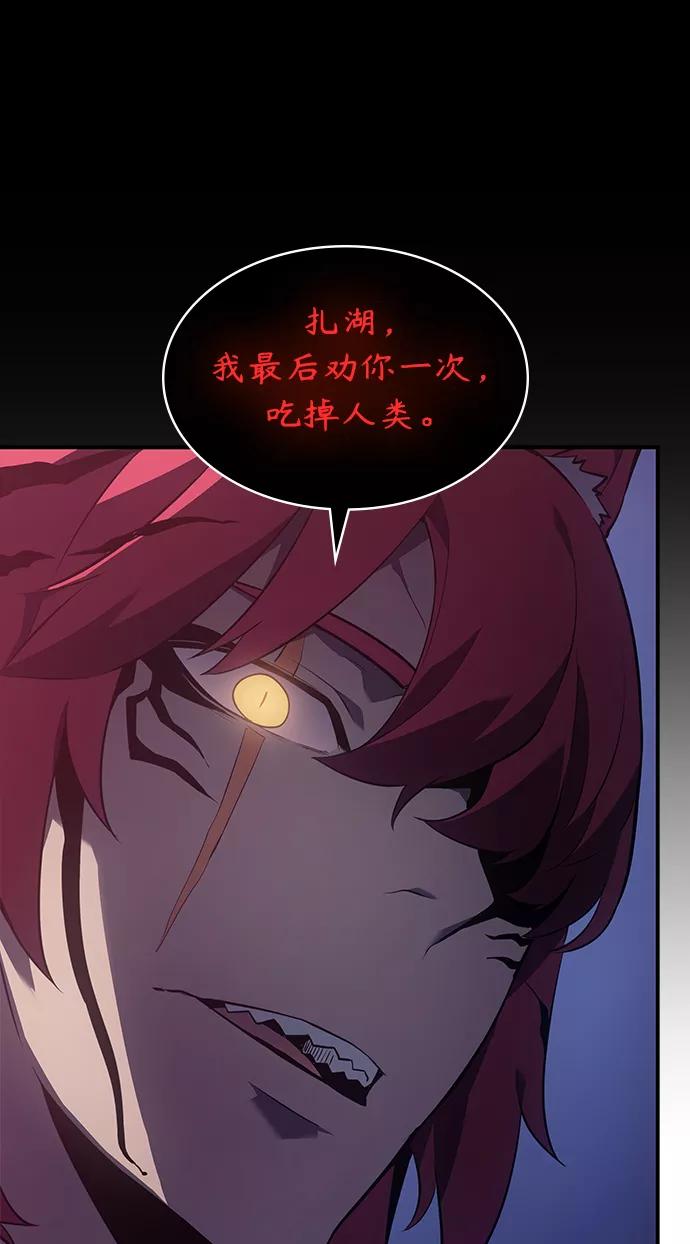 《7FATES： CHAKHO》第13集 第41页