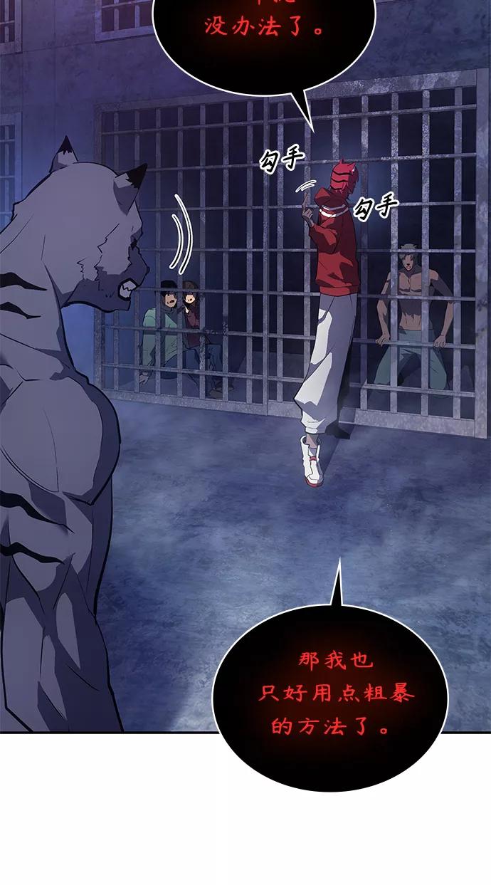 《7FATES： CHAKHO》第13集 第44页