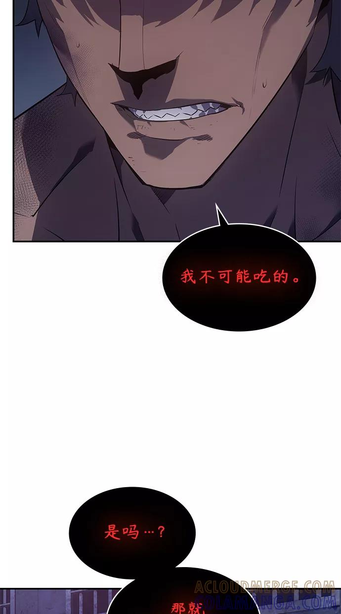 《7FATES： CHAKHO》第13集 第43页