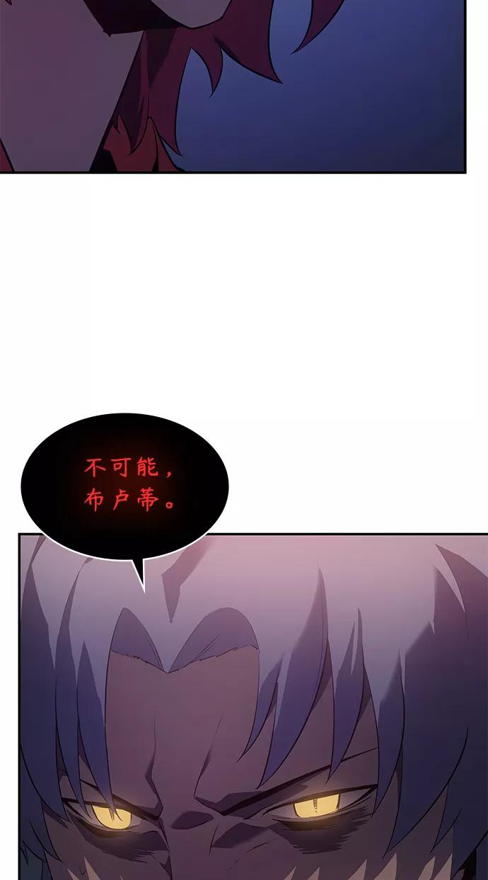 《7FATES： CHAKHO》第13集 第42页
