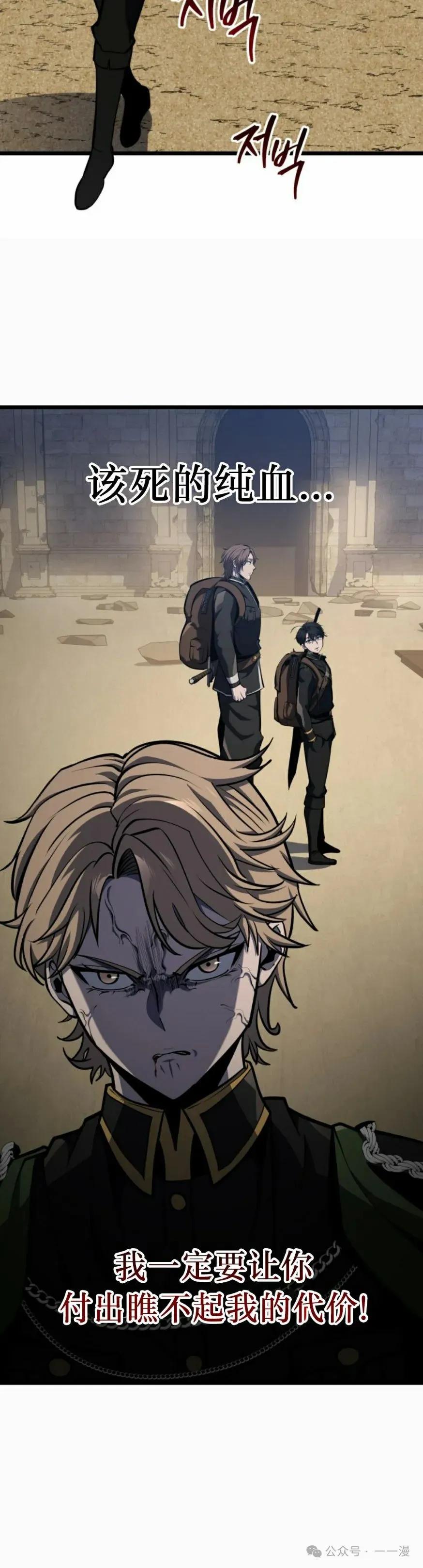 屠龙者回归 - 第25集 - 第15张图