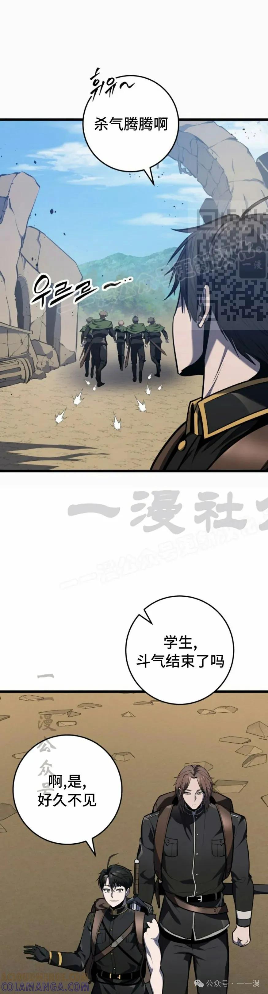 屠龙者回归 - 第25集 - 第16张图