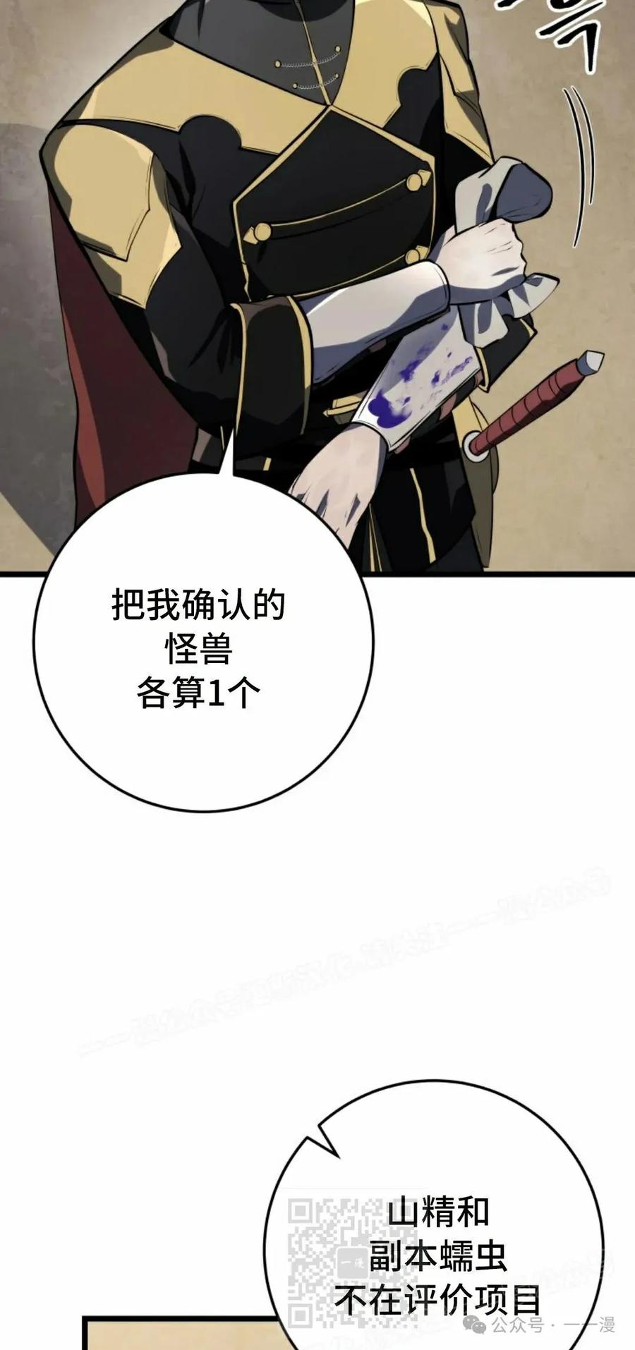 屠龙者回归 - 第25集 - 第29张图